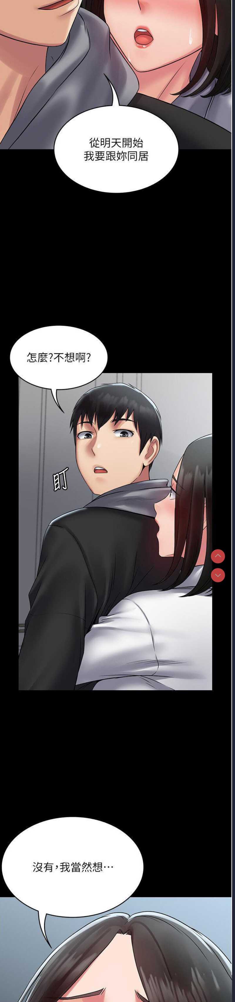 PUA完全攻略 – 韩国漫画
