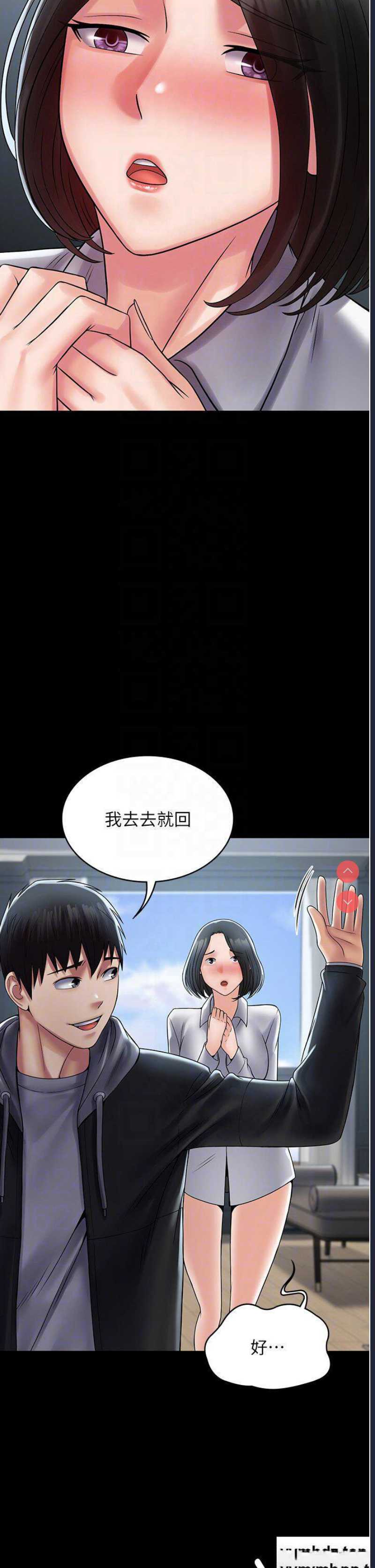 PUA完全攻略 – 韩国漫画
