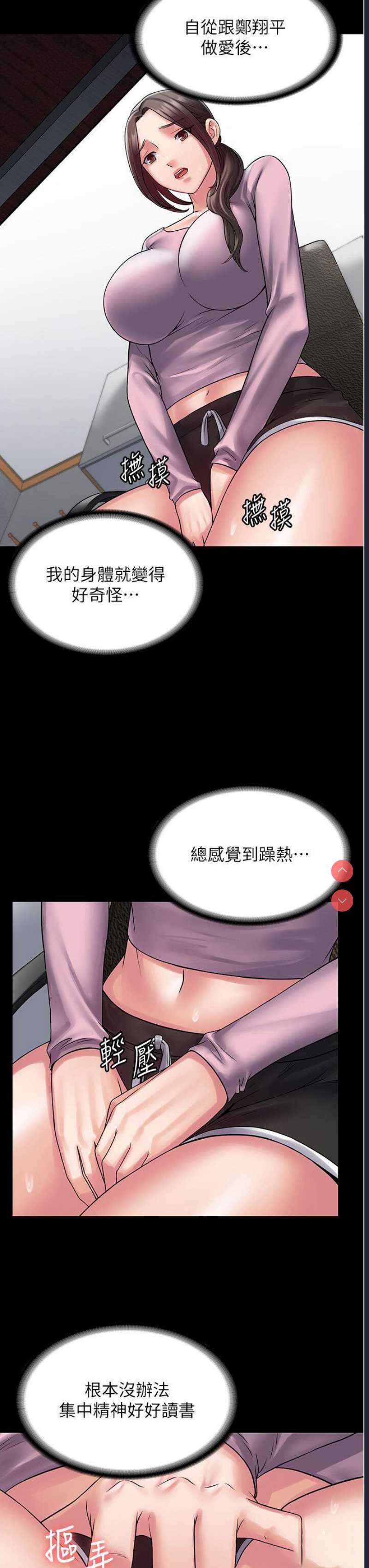 PUA完全攻略 – 韩国漫画