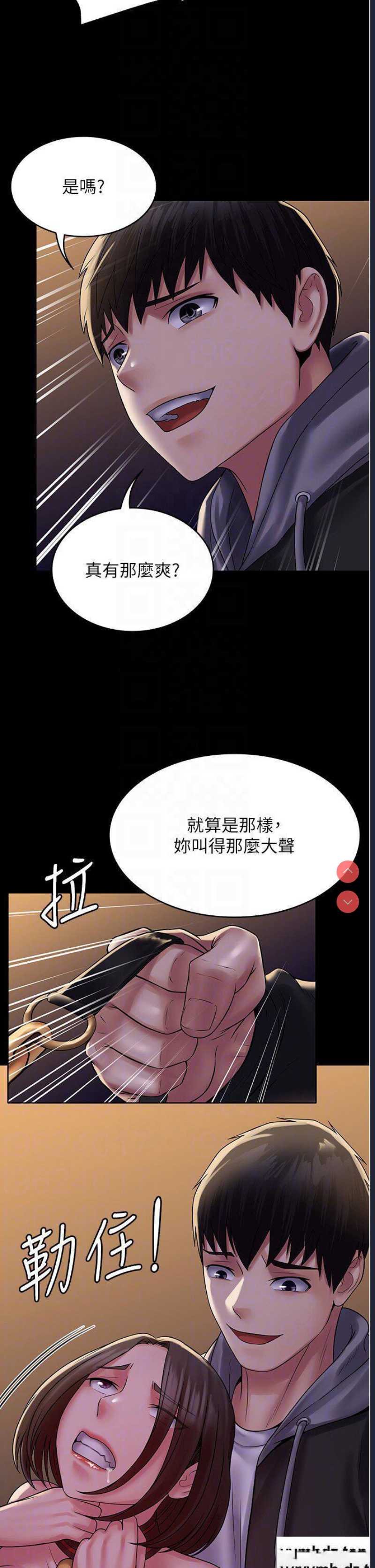 PUA完全攻略 – 韩国漫画