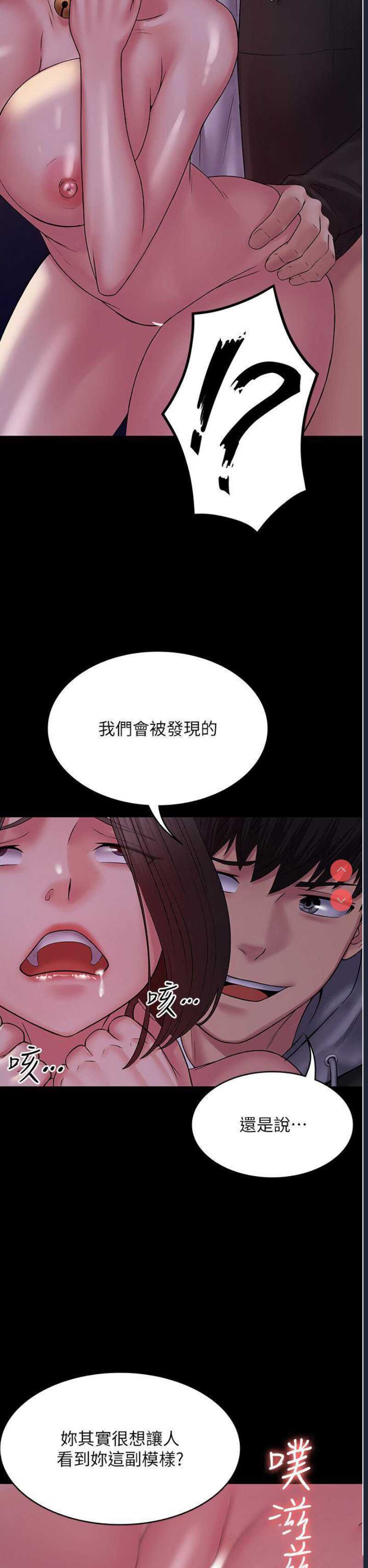 PUA完全攻略 – 韩国漫画