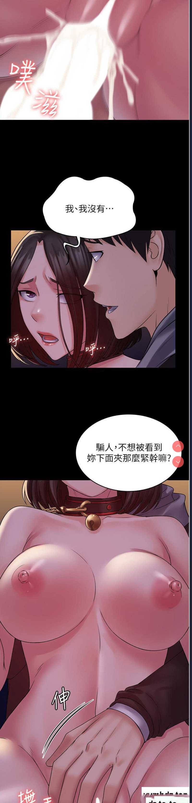 PUA完全攻略 – 韩国漫画