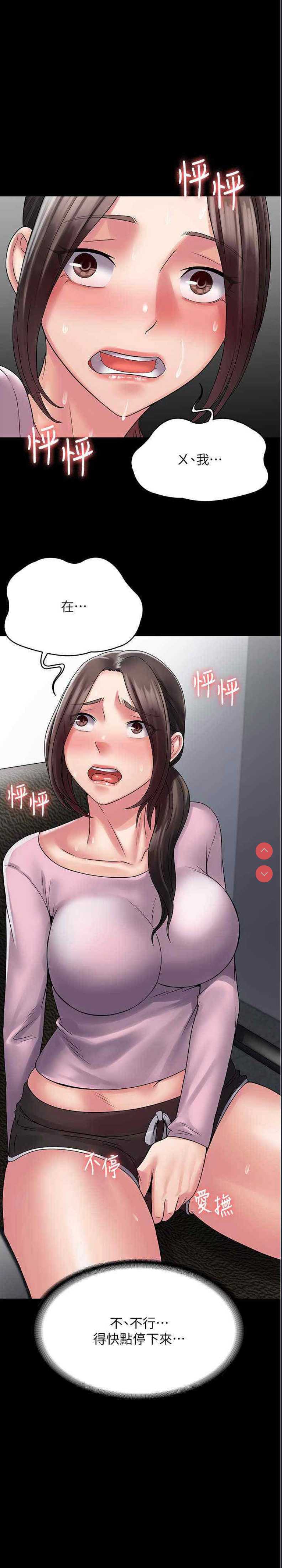 PUA完全攻略 – 韩国漫画