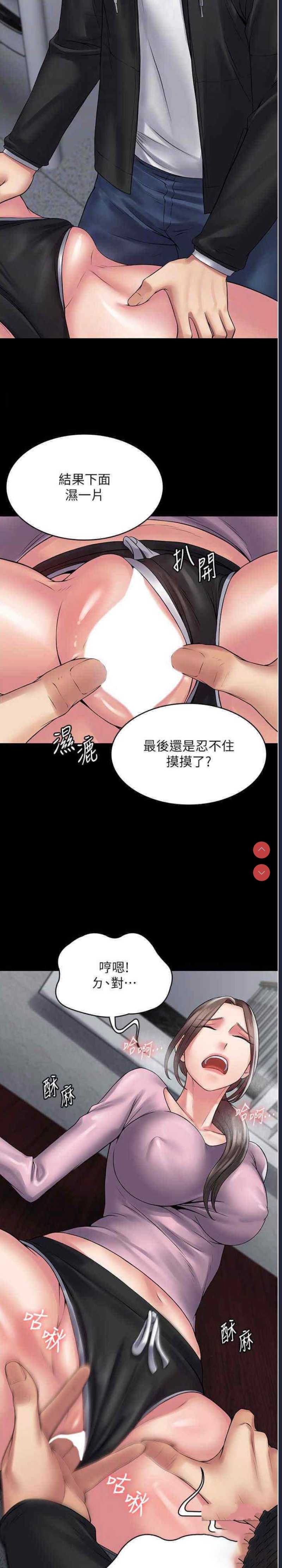 PUA完全攻略 – 韩国漫画
