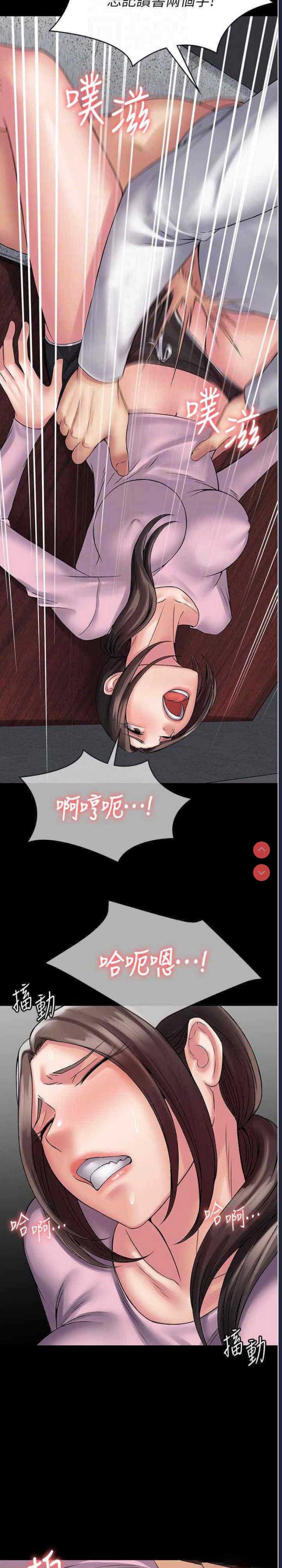 PUA完全攻略 – 韩国漫画