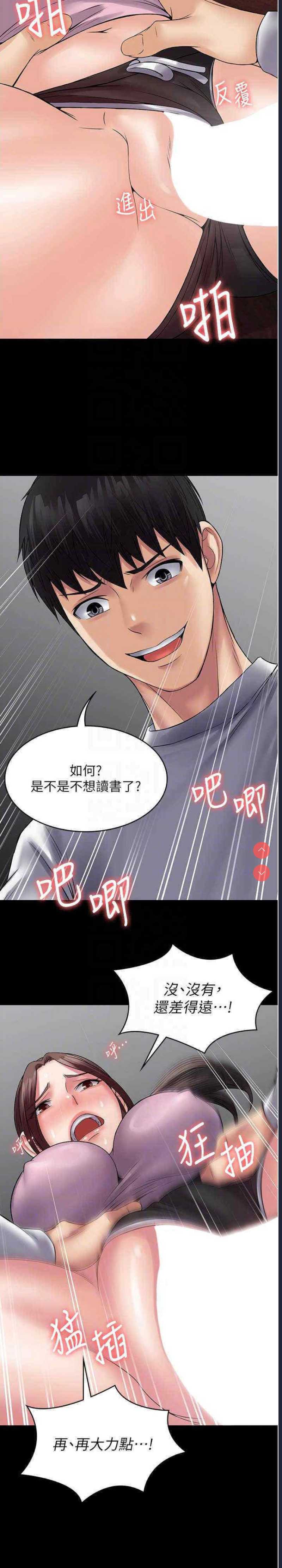 PUA完全攻略 – 韩国漫画