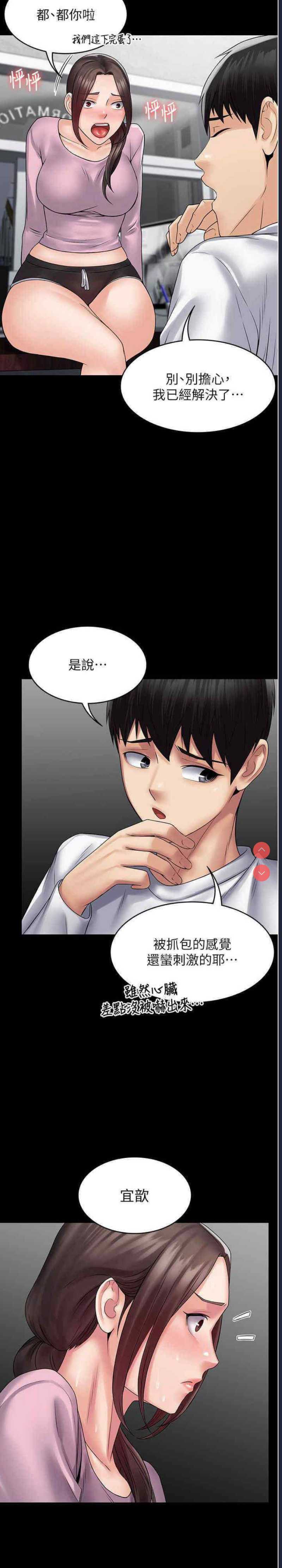 PUA完全攻略 – 韩国漫画