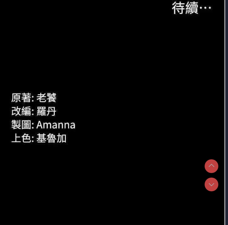 PUA完全攻略 – 韩国漫画