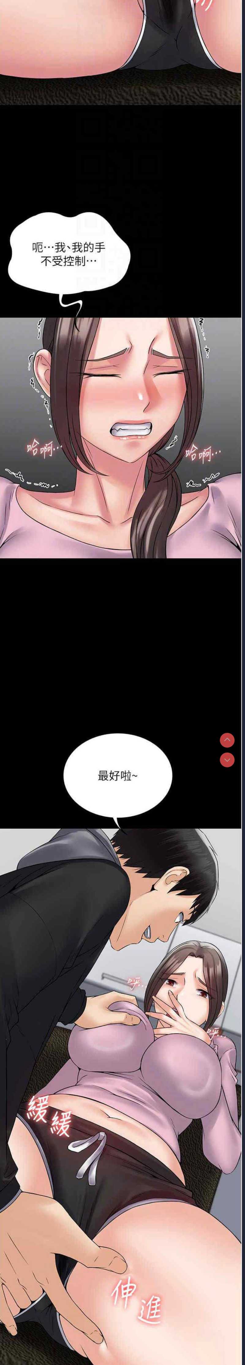 PUA完全攻略 – 韩国漫画
