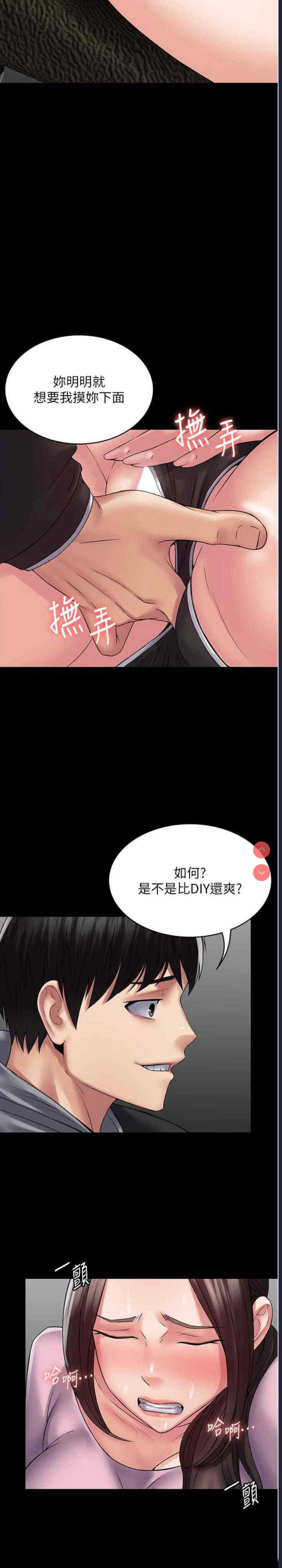 PUA完全攻略 – 韩国漫画