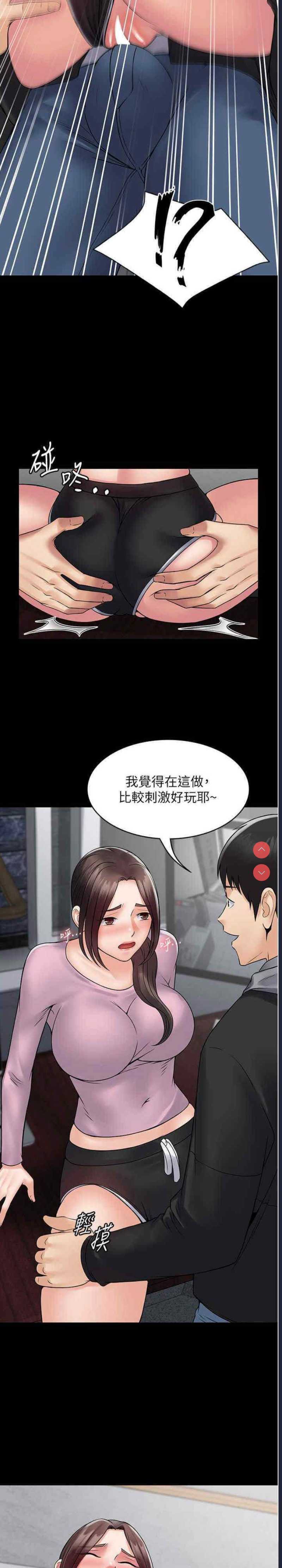 PUA完全攻略 – 韩国漫画