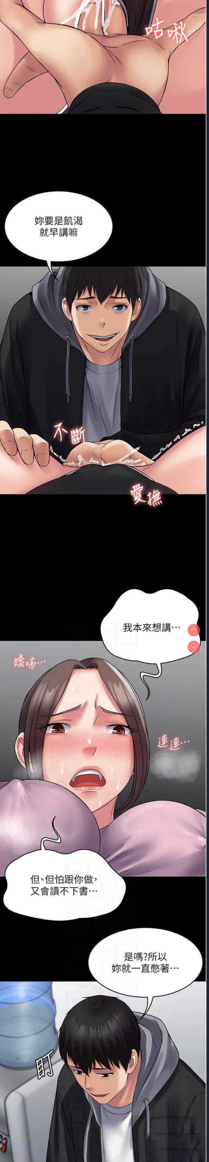 PUA完全攻略 – 韩国漫画