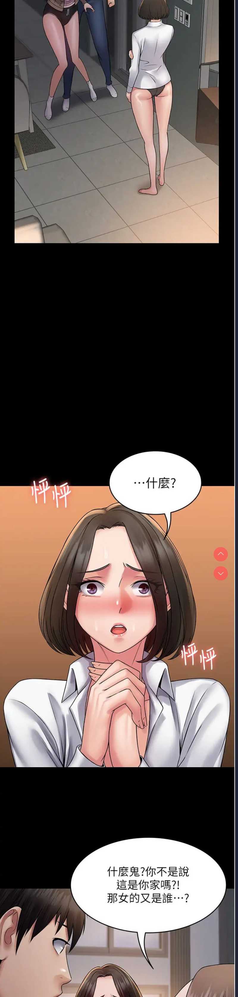 PUA完全攻略 – 韩国漫画