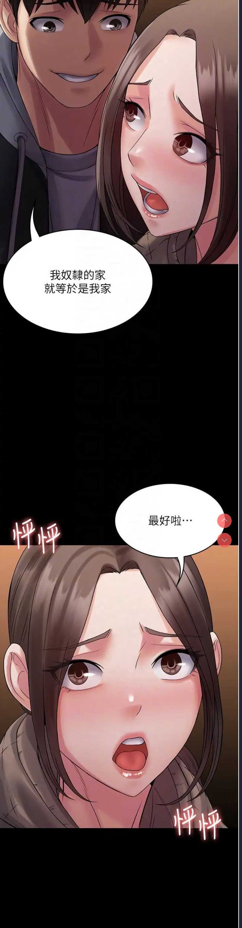 PUA完全攻略 – 韩国漫画