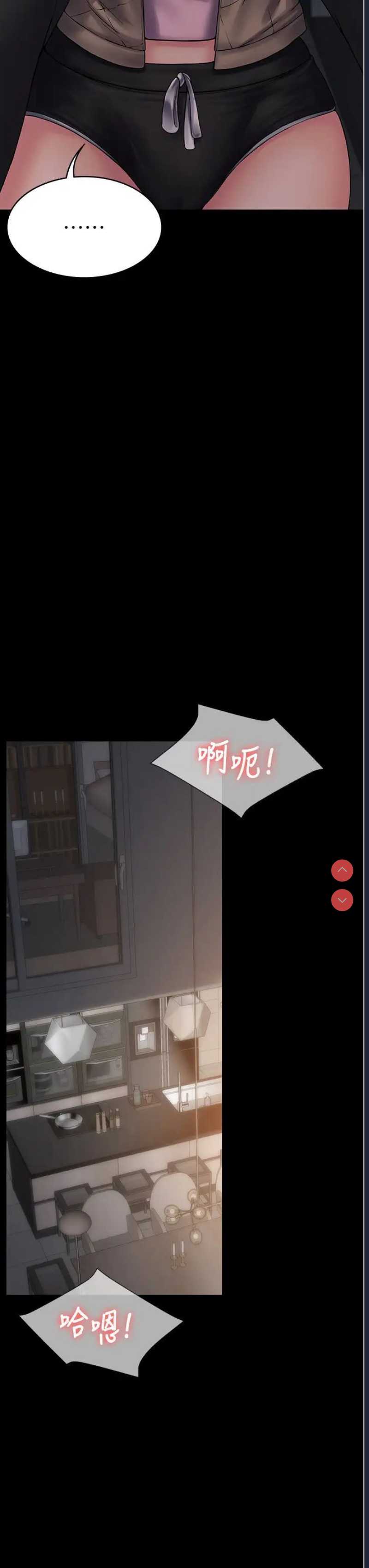 PUA完全攻略 – 韩国漫画