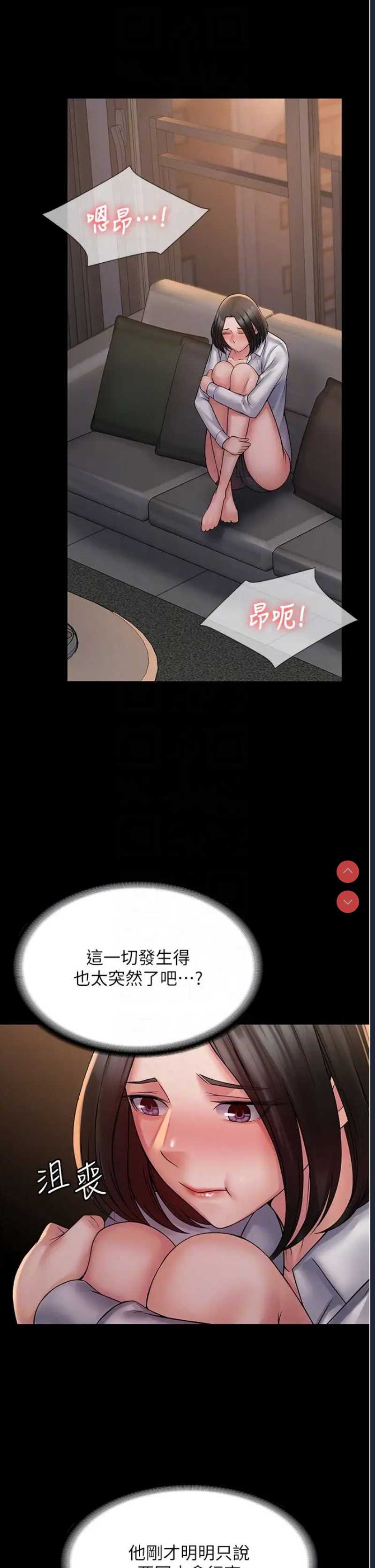 PUA完全攻略 – 韩国漫画