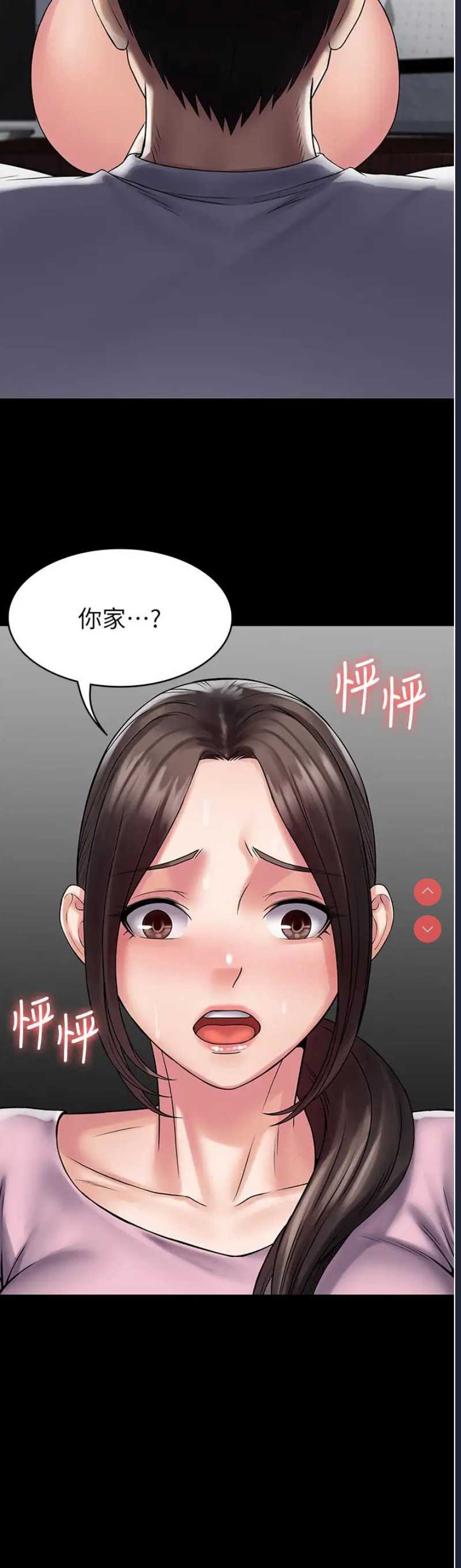 PUA完全攻略 – 韩国漫画