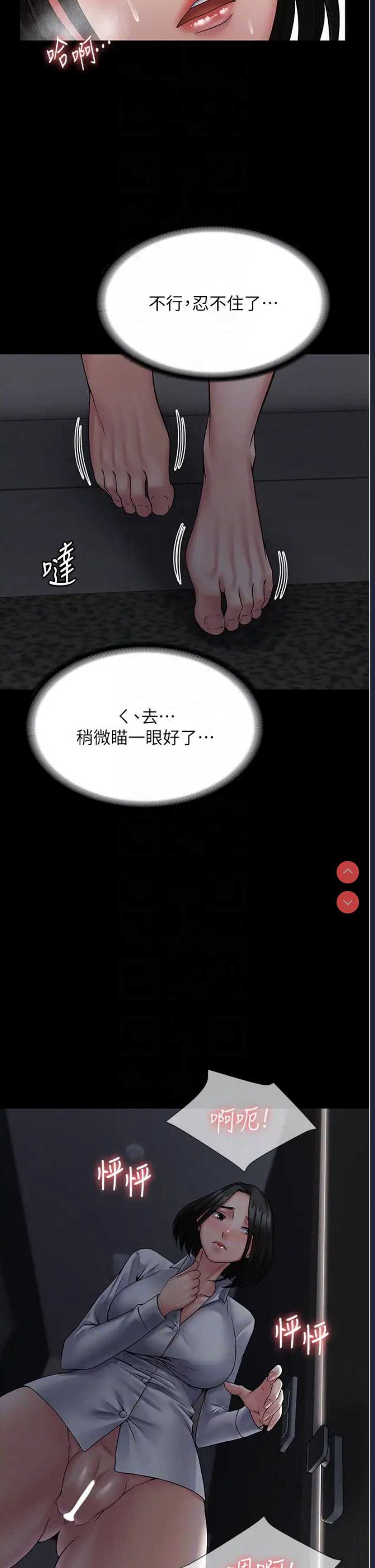 PUA完全攻略 – 韩国漫画