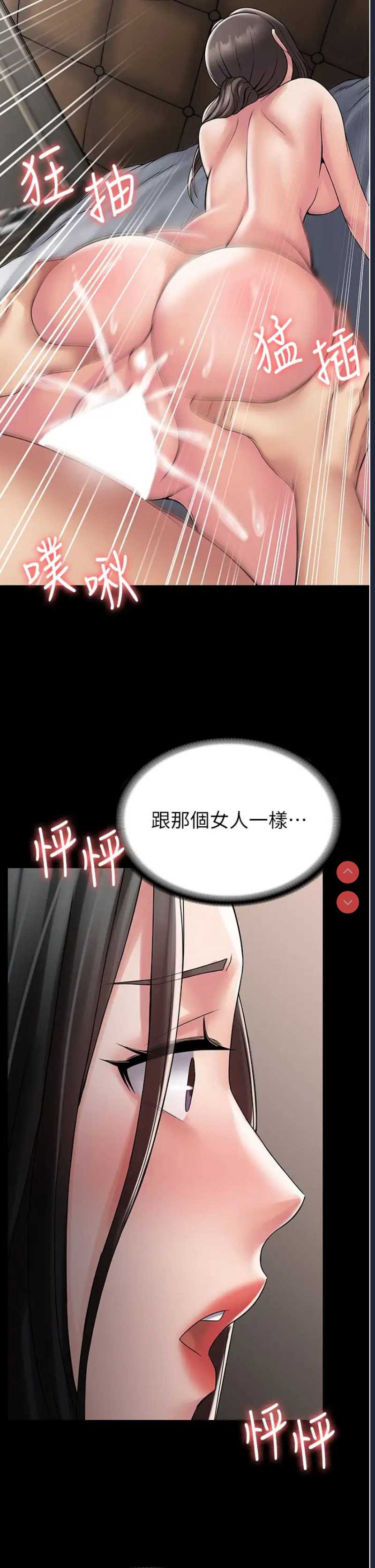PUA完全攻略 – 韩国漫画