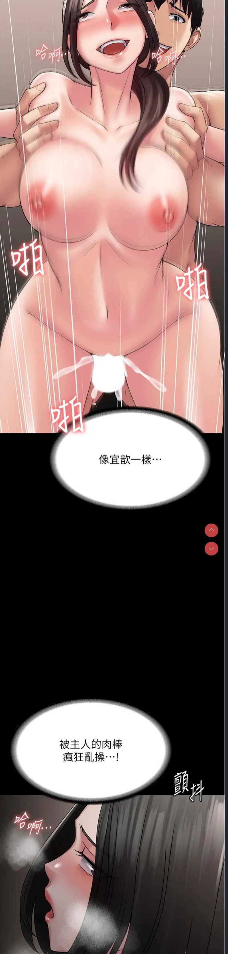 PUA完全攻略 – 韩国漫画