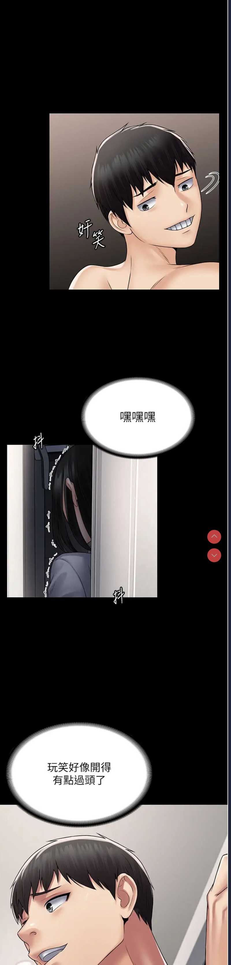 PUA完全攻略 – 韩国漫画
