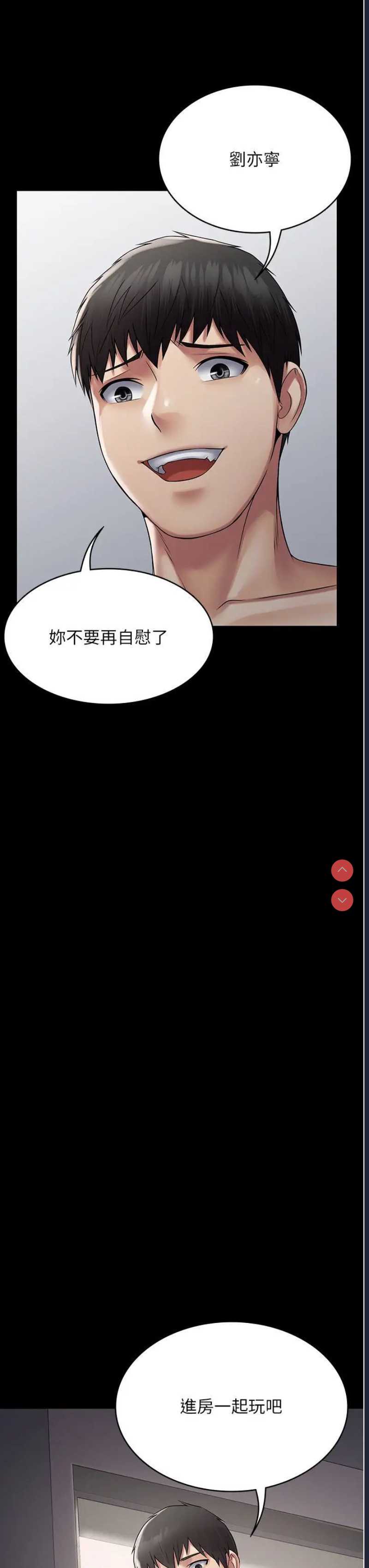 PUA完全攻略 – 韩国漫画