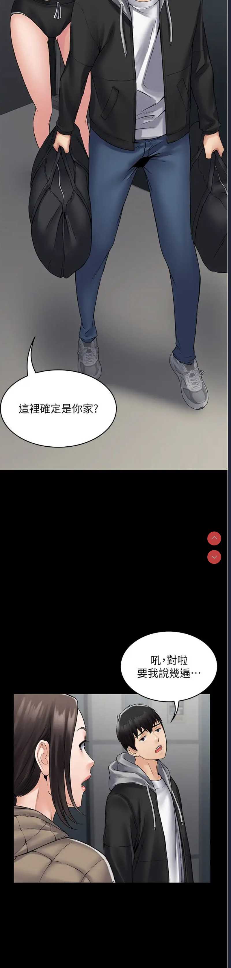 PUA完全攻略 – 韩国漫画