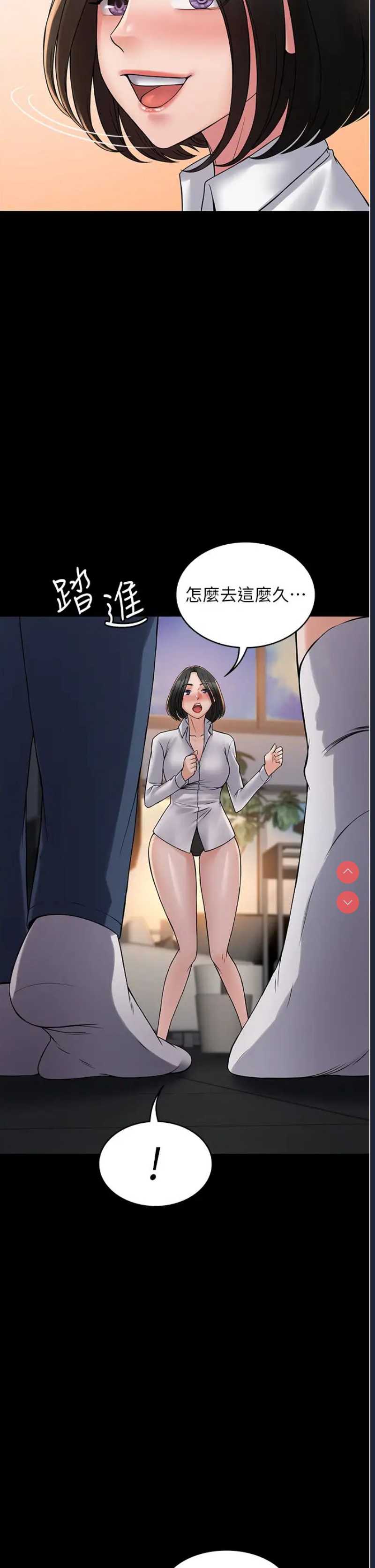 PUA完全攻略 – 韩国漫画