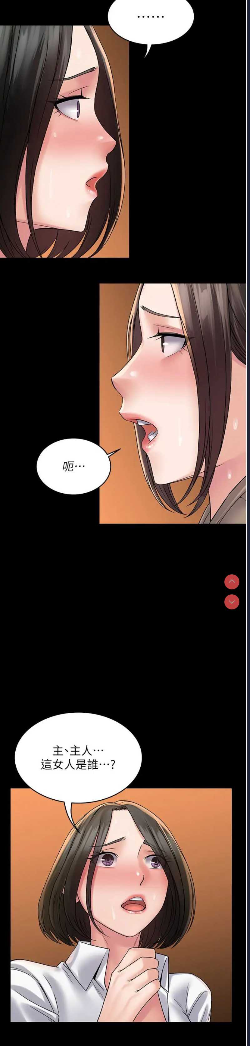 PUA完全攻略 – 韩国漫画
