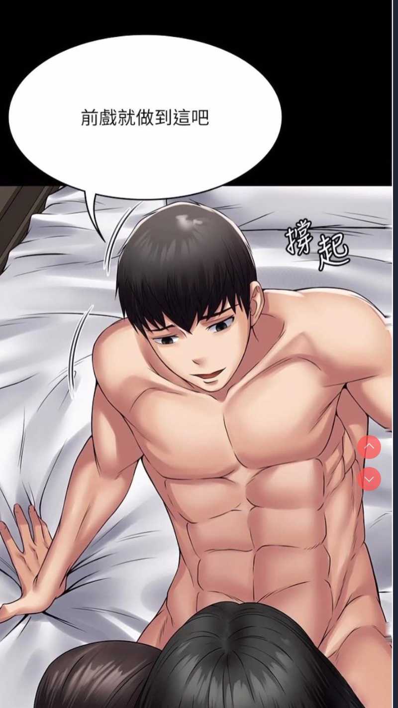 PUA完全攻略 – 韩国漫画