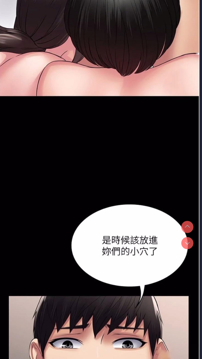 PUA完全攻略 – 韩国漫画
