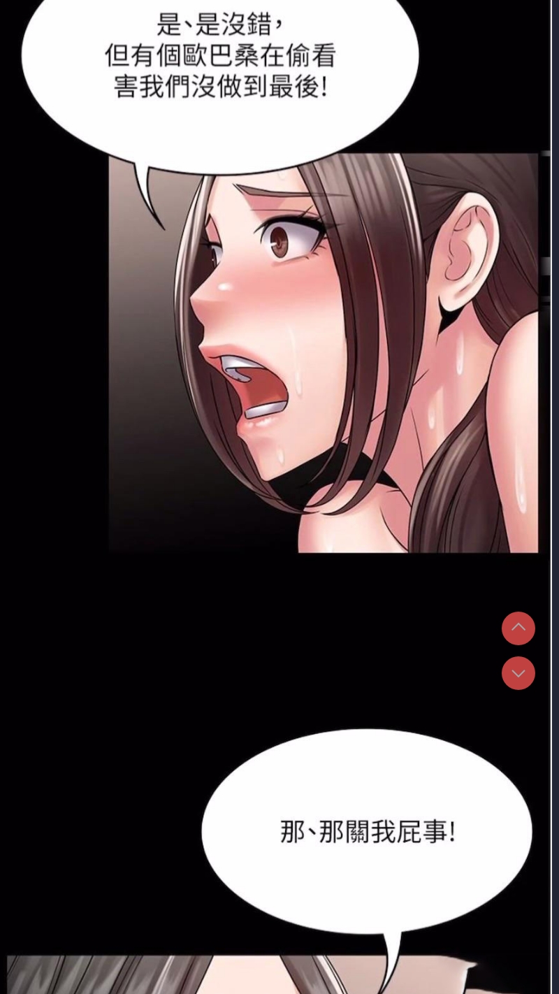 PUA完全攻略 – 韩国漫画