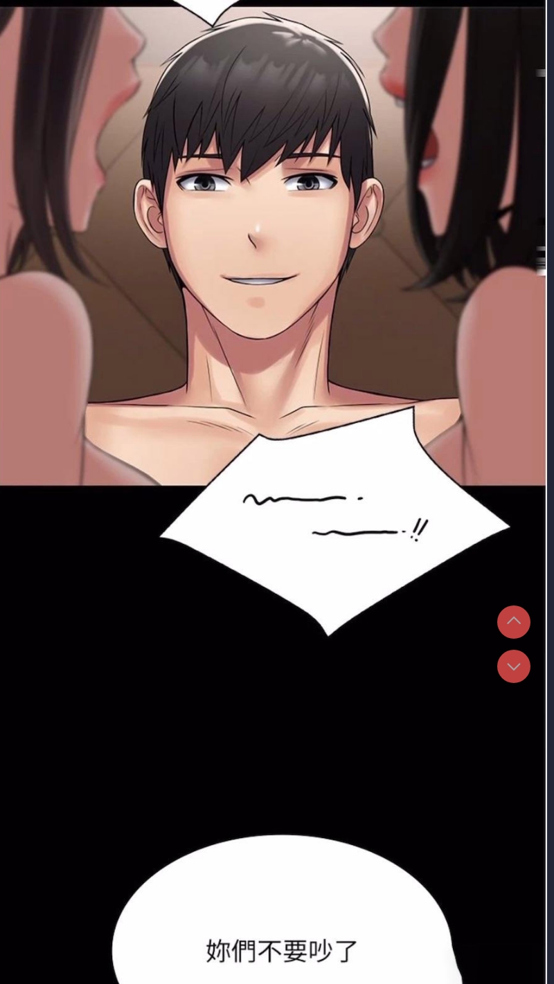 PUA完全攻略 – 韩国漫画