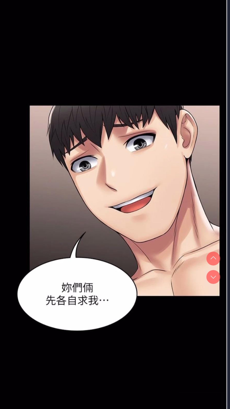 PUA完全攻略 – 韩国漫画