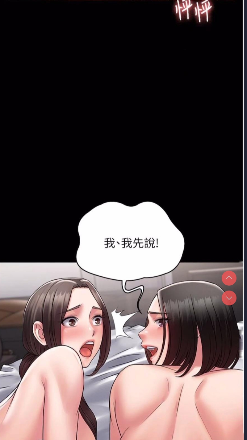 PUA完全攻略 – 韩国漫画