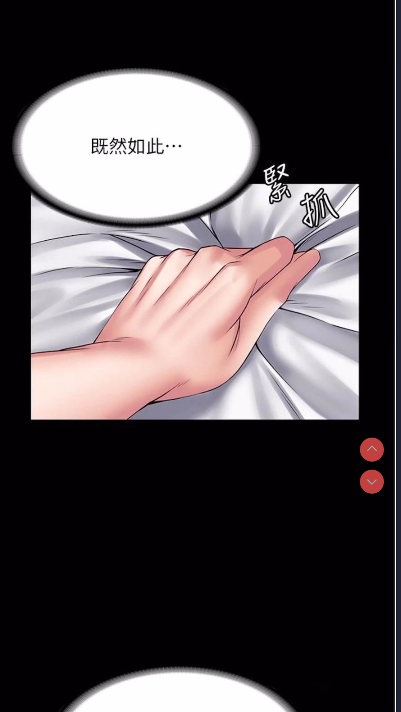 PUA完全攻略 – 韩国漫画
