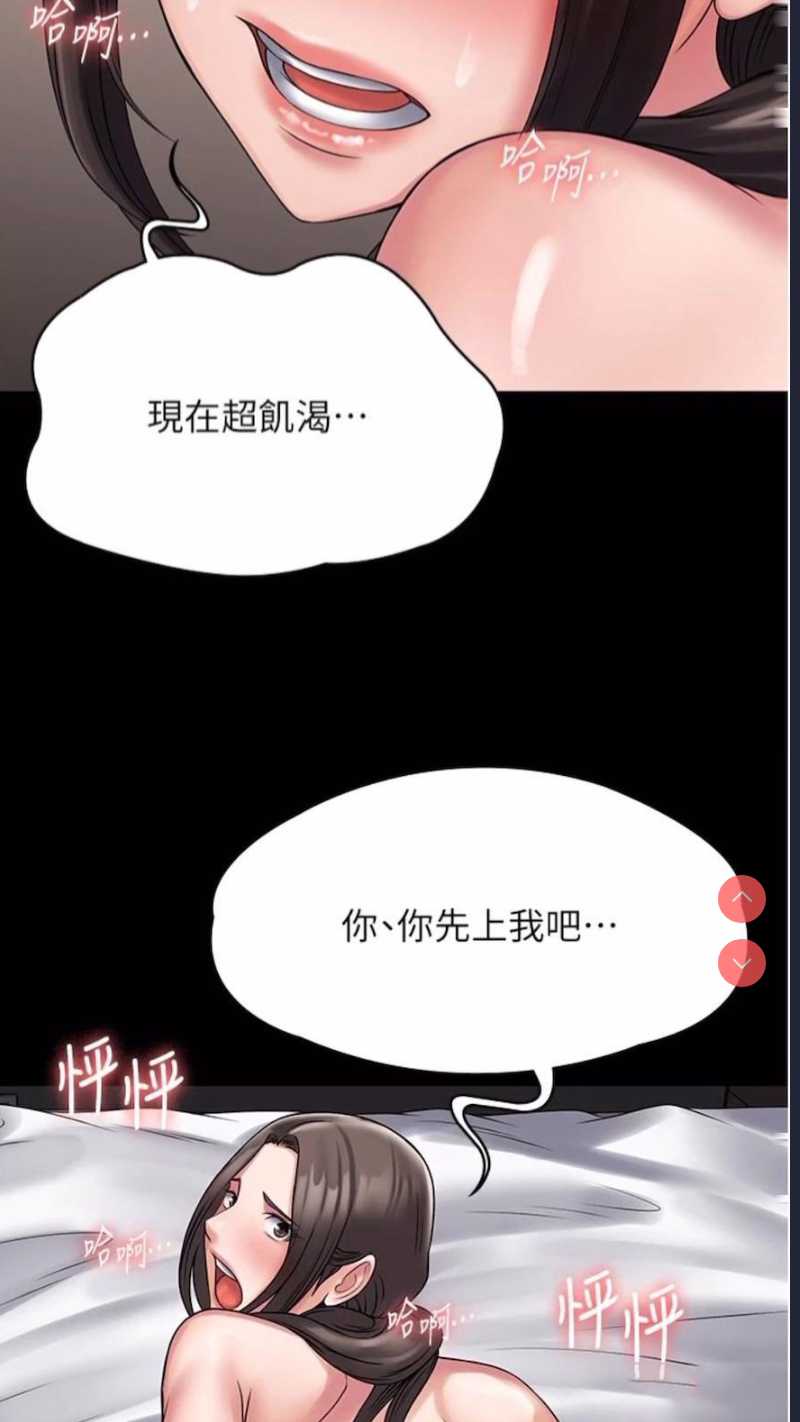 PUA完全攻略 – 韩国漫画