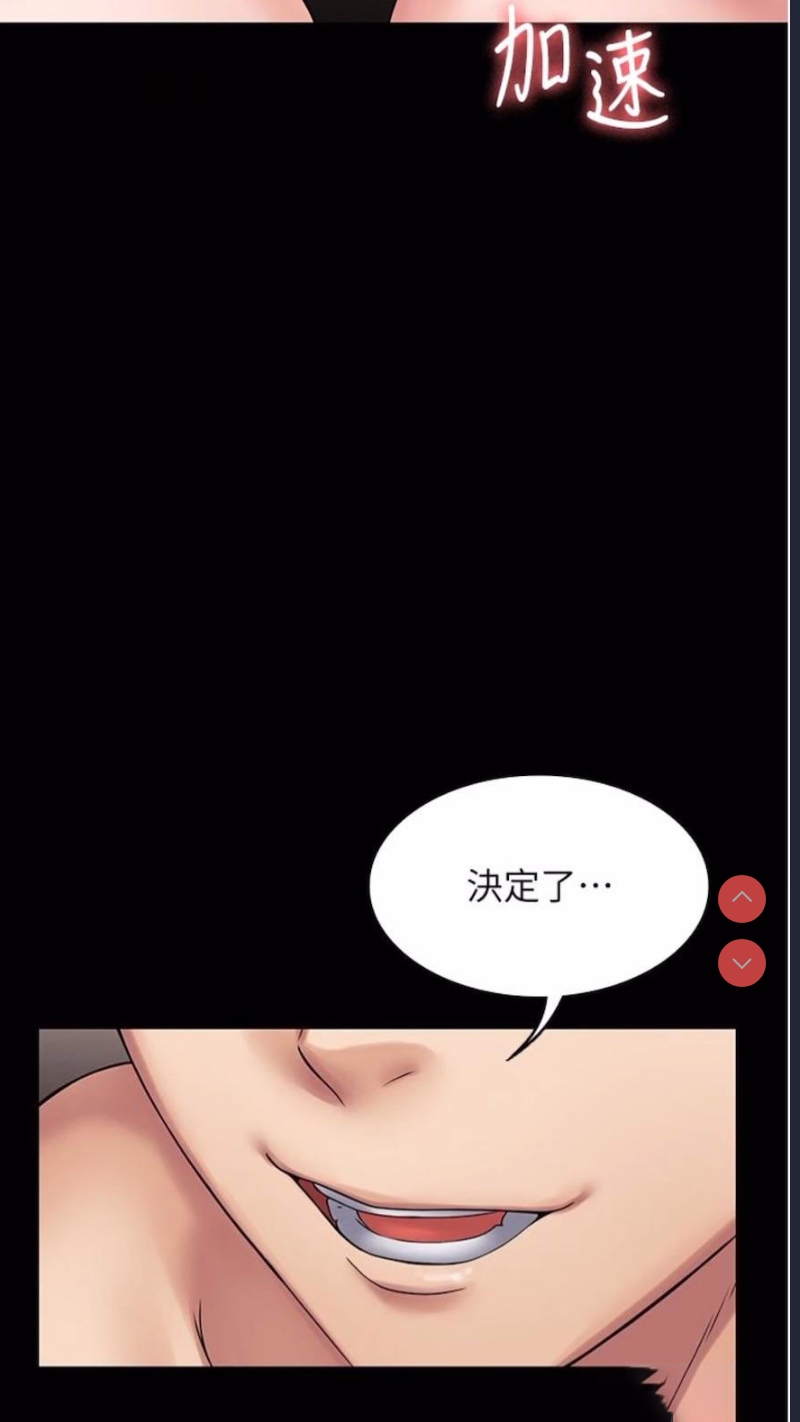 PUA完全攻略 – 韩国漫画