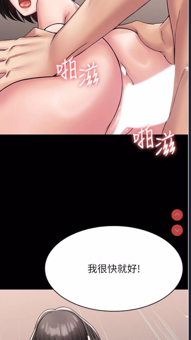 PUA完全攻略 – 韩国漫画