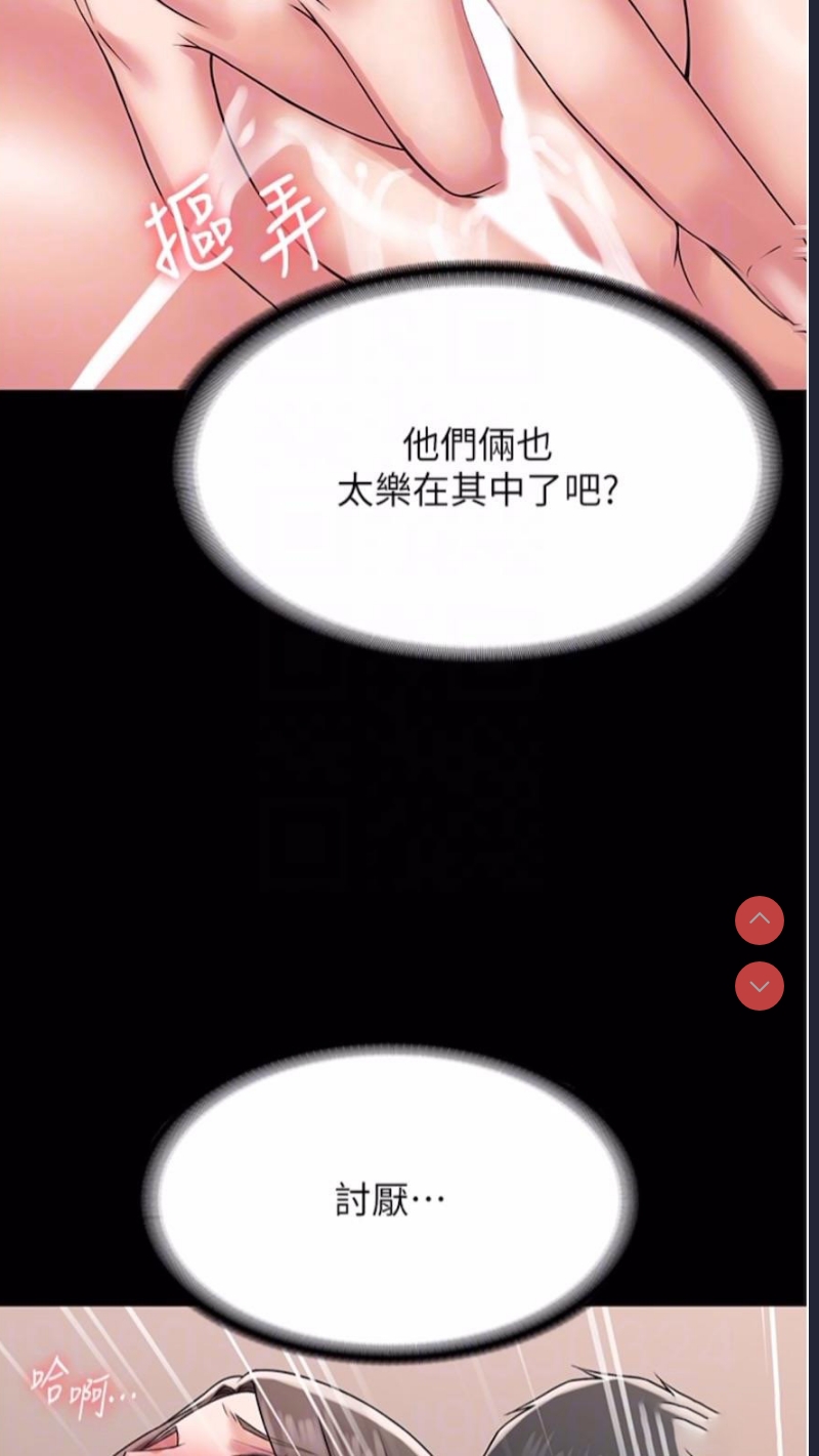 PUA完全攻略 – 韩国漫画