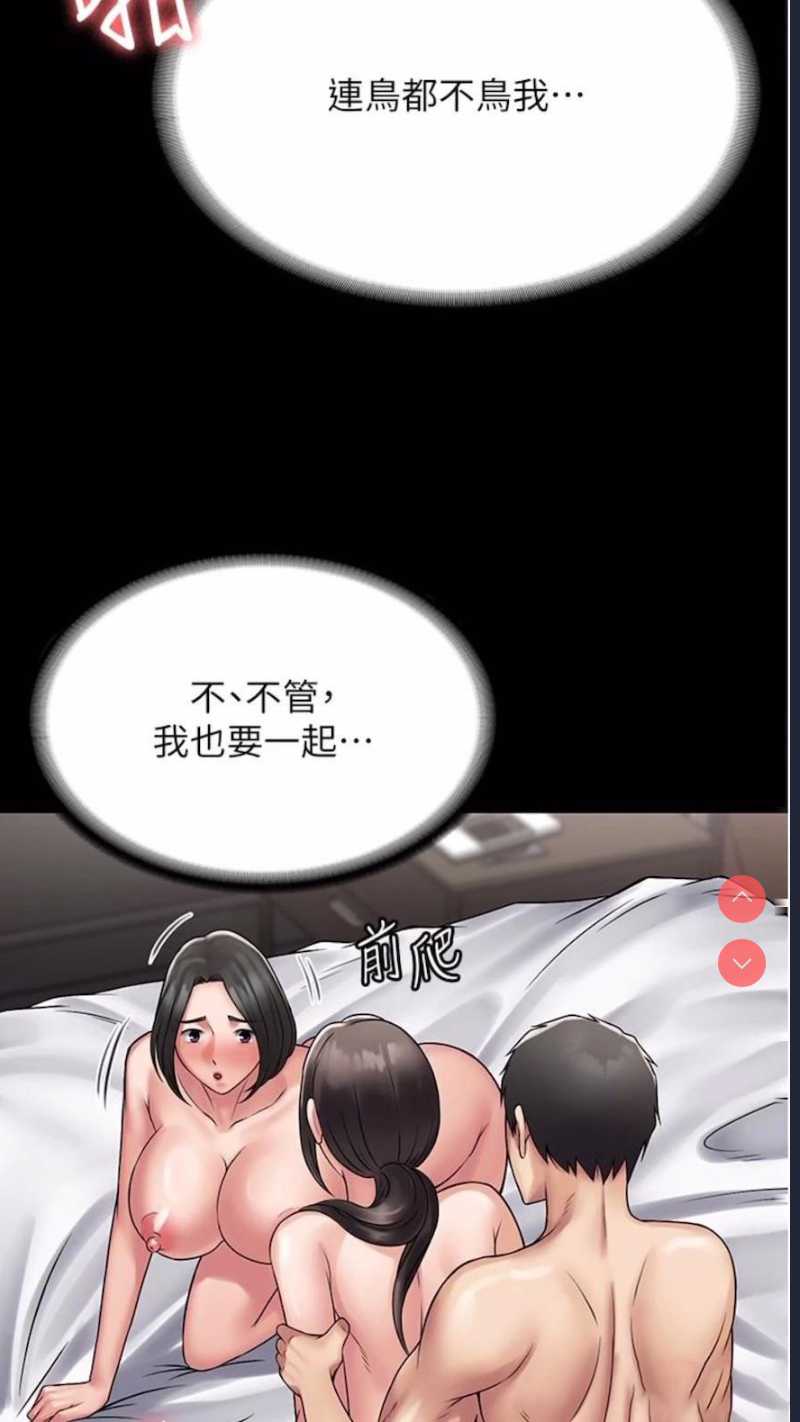 PUA完全攻略 – 韩国漫画