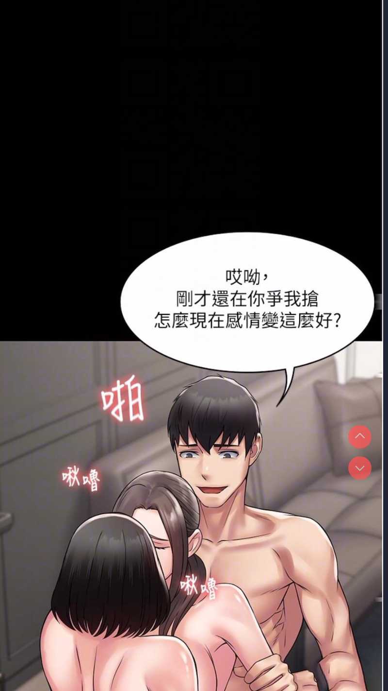PUA完全攻略 – 韩国漫画