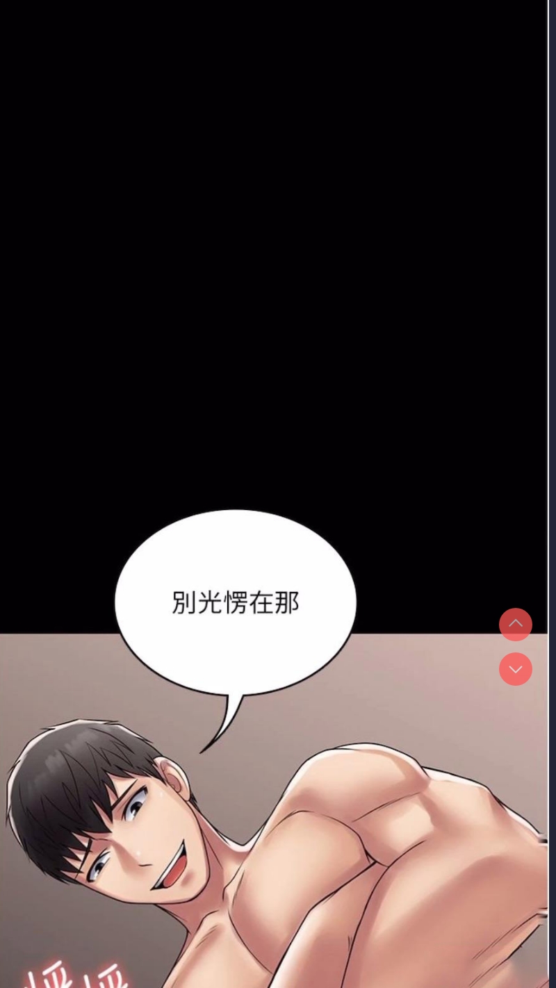 PUA完全攻略 – 韩国漫画