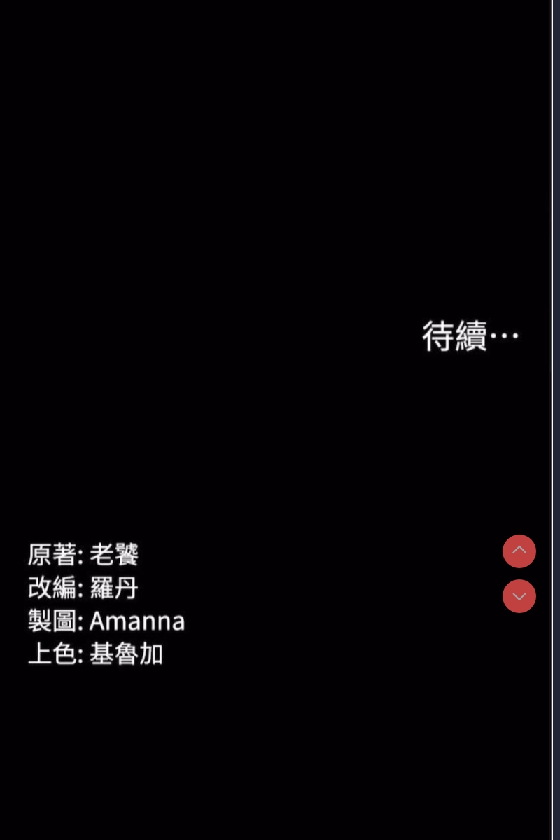 PUA完全攻略 – 韩国漫画