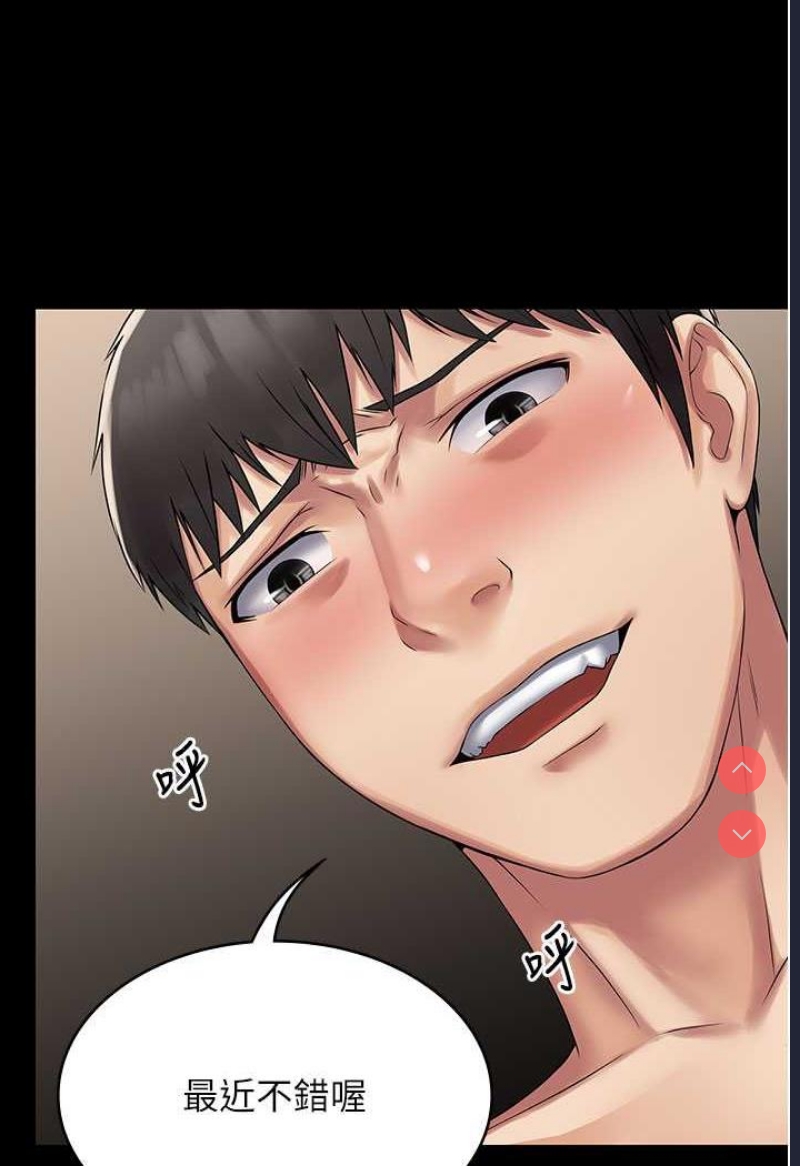 PUA完全攻略 – 韩国漫画