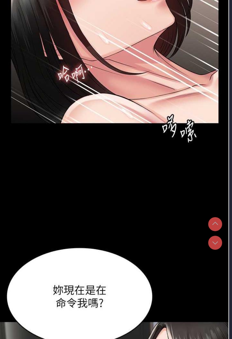 PUA完全攻略 – 韩国漫画
