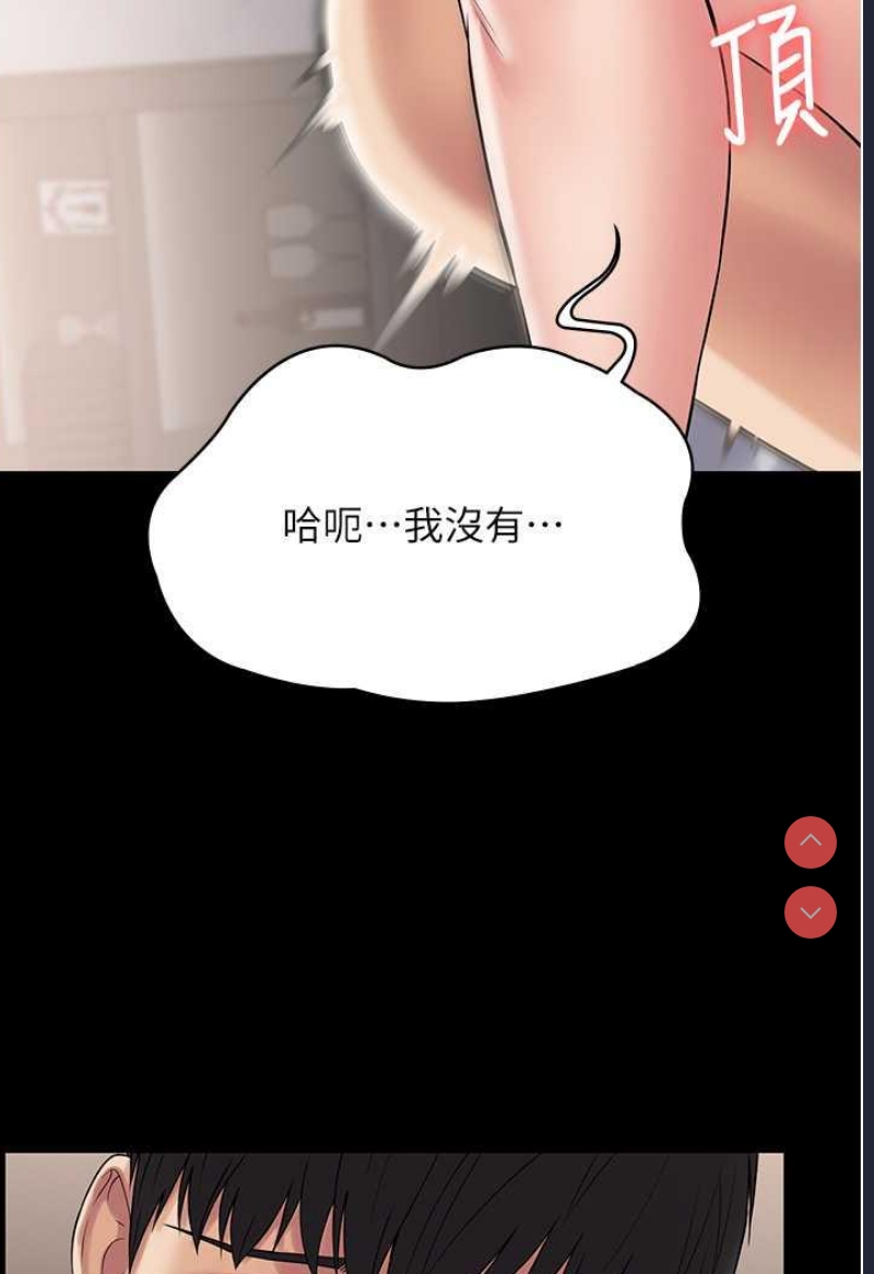 PUA完全攻略 – 韩国漫画