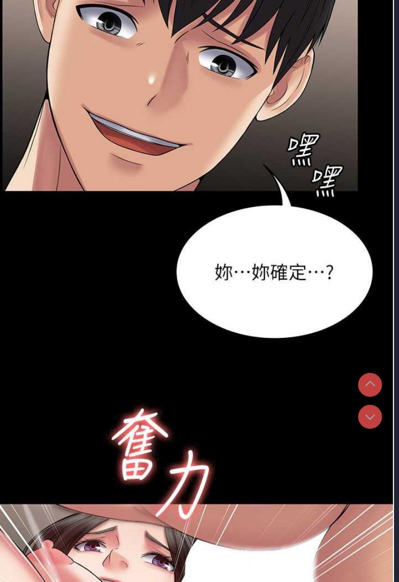 PUA完全攻略 – 韩国漫画