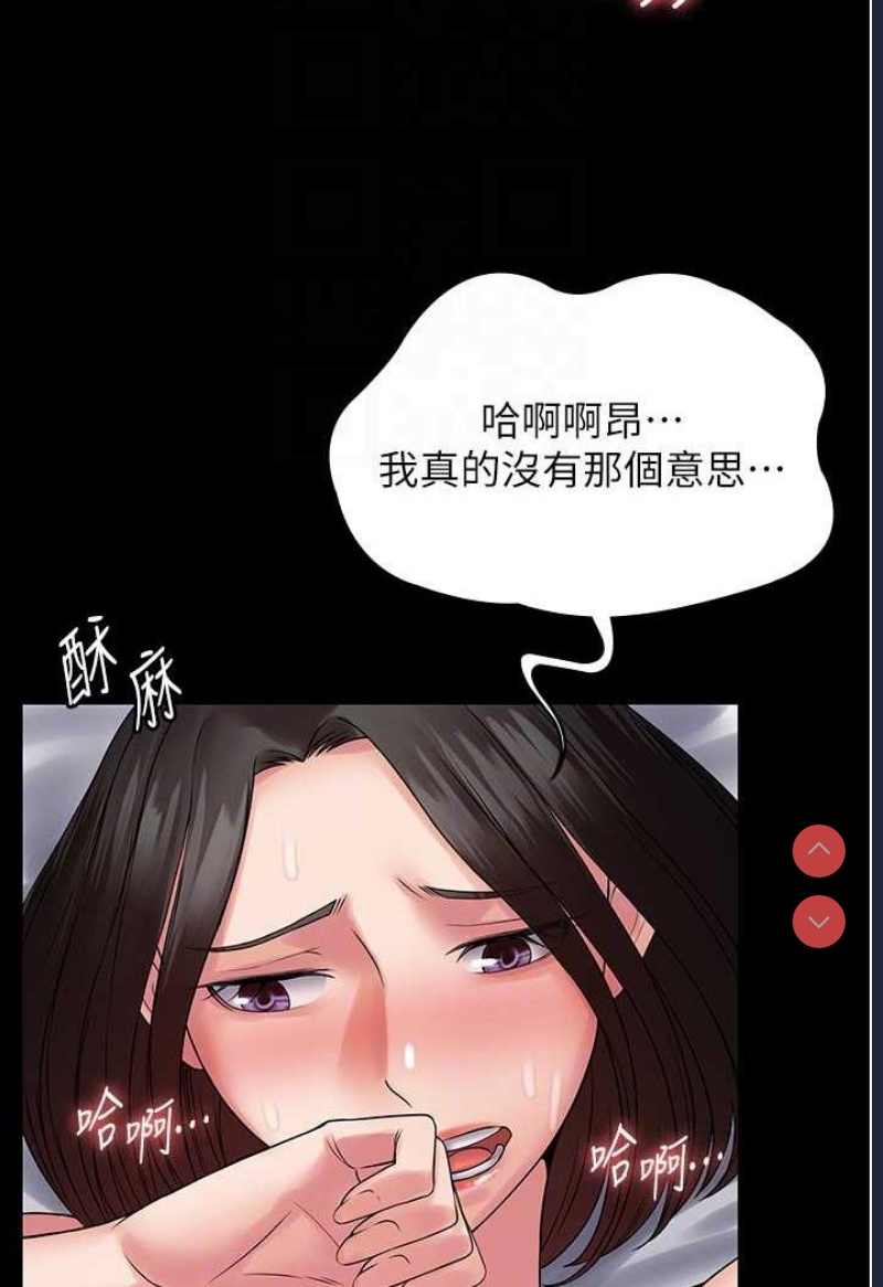 PUA完全攻略 – 韩国漫画
