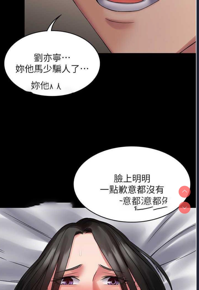 PUA完全攻略 – 韩国漫画